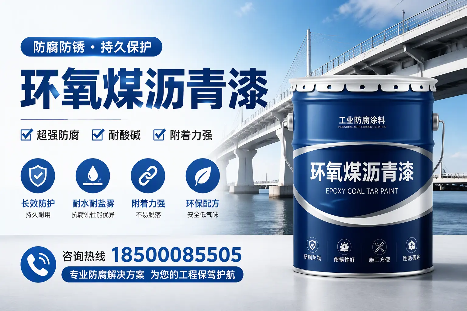 环氧煤沥青漆与其他涂料的对比分析,助你在沈阳做出明智选择